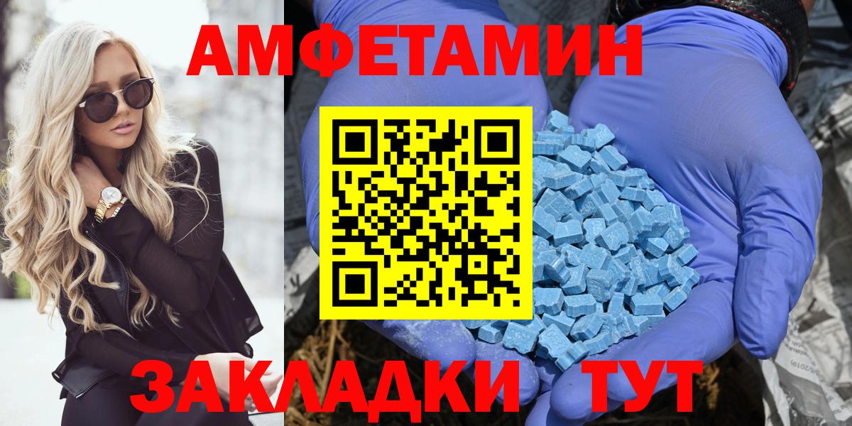 АМФ Розовый Шали