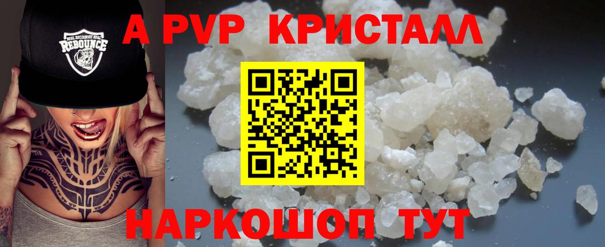 Alpha-PVP СК  Alfa_PVP СК КРИС  Шали  Вход с VPN  Alfa_PVP крисы CK 