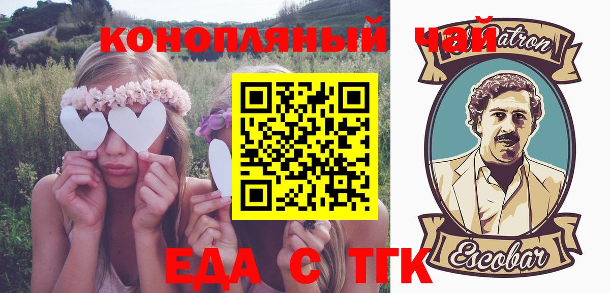Печенье с ТГК конопля Шали