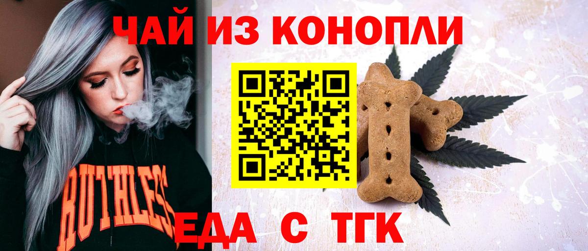 Шали  Canna-Cookies конопля  Вход с VPN 