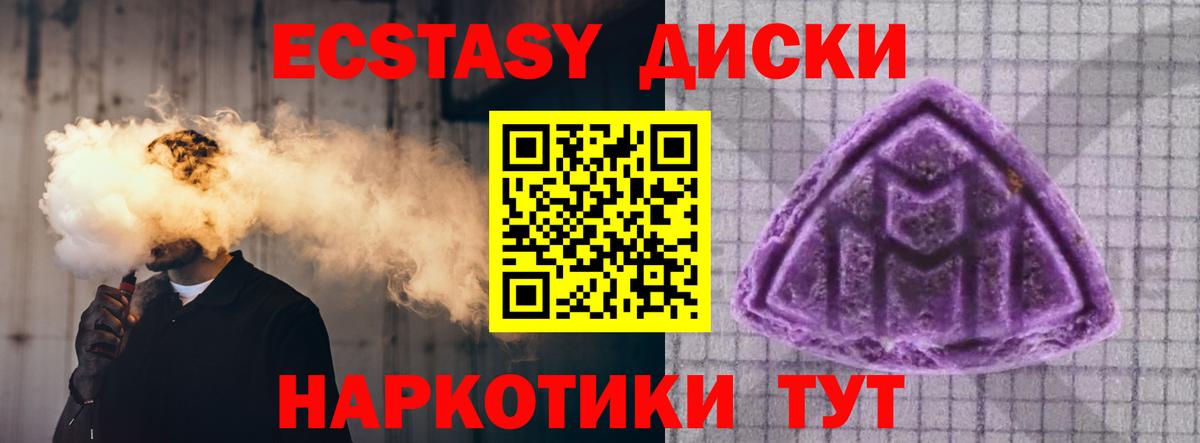 Ecstasy VHQ  Вход с VPN  blacksprut онион  Шали  Ecstasy 
