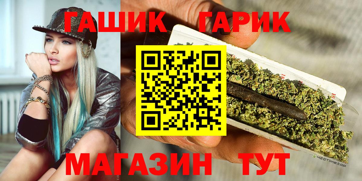 ГАШ VHQ Шали