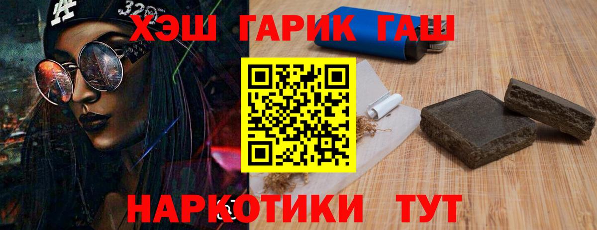 ГАШИШ Ice-O-Lator  ГАШИШ  Шали  ГАШИШ гашик  Вход с VPN 