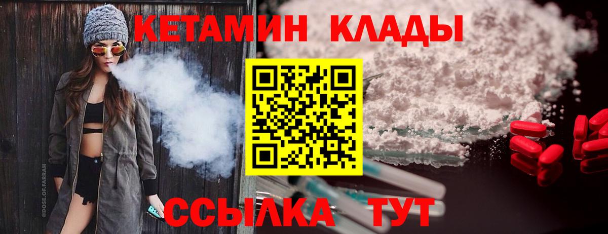 MEGA зеркало  КЕТАМИН VHQ  Вход с VPN  Шали 