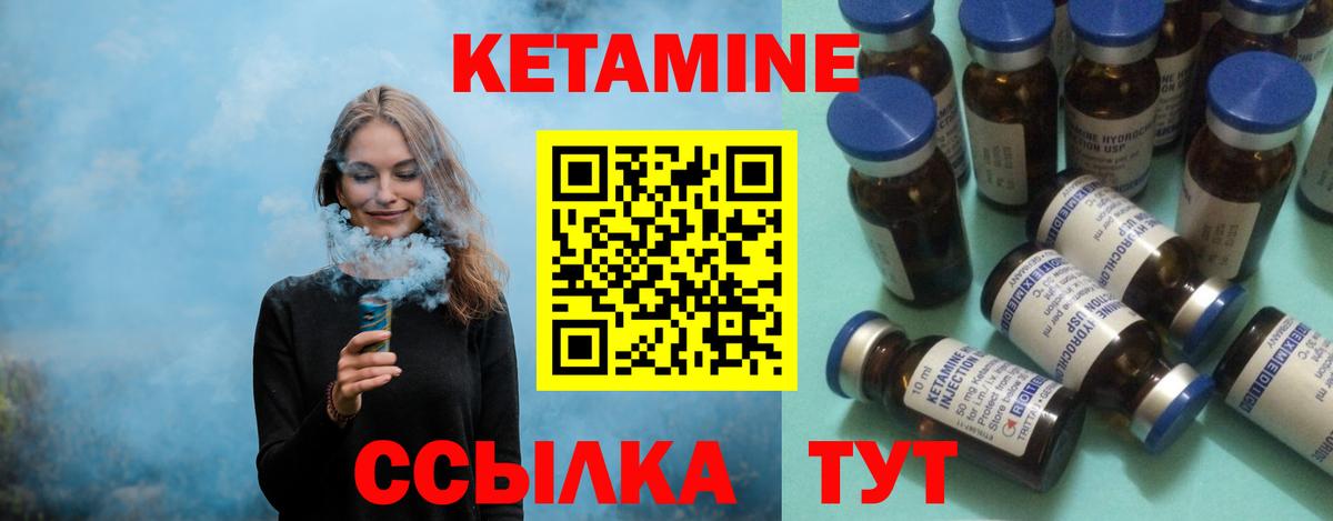 КЕТАМИН VHQ Шали