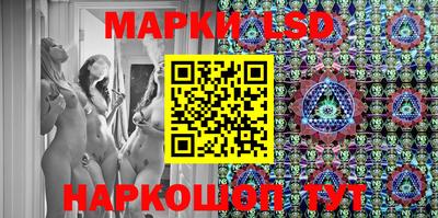 марки lsd Обнинск