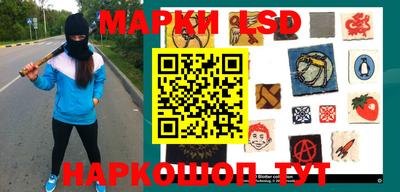 марки lsd Обнинск