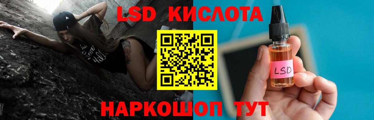 LSD-25 экстази ecstasy Шали