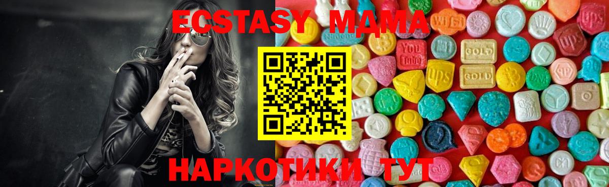 MDMA Molly  MDMA Molly  Вход с VPN  MDMA  Шали 