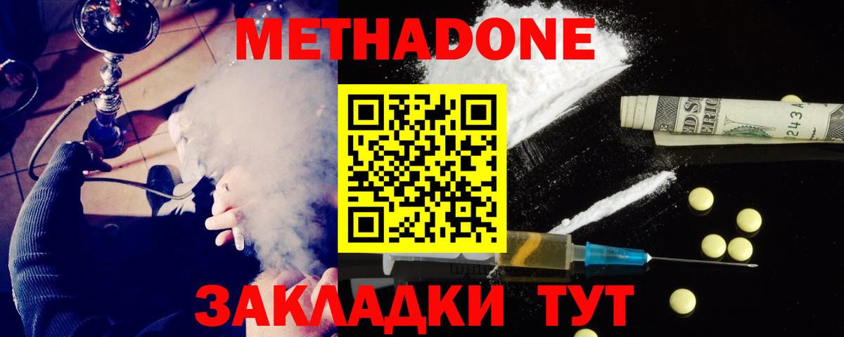 Шали  Метадон белоснежный  МЕГА сайт  Метадон кристалл  Вход с VPN 