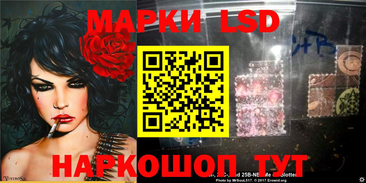 Марки NBOMe 1,8мг Шали