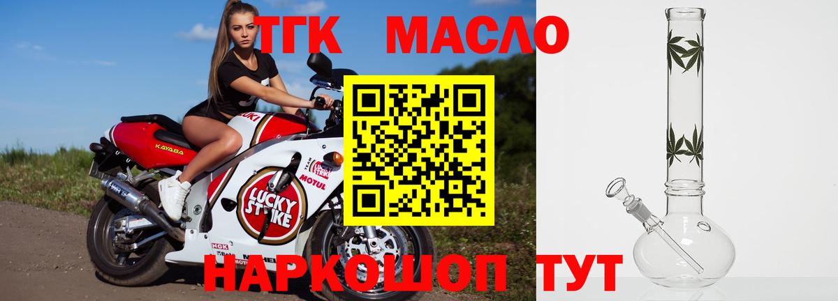 Шали  Дистиллят ТГК гашишное масло  Вход с VPN  ТГК вейп 
