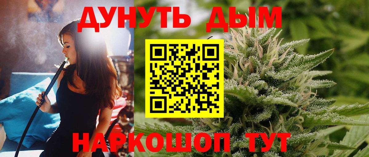 Конопля план Шали